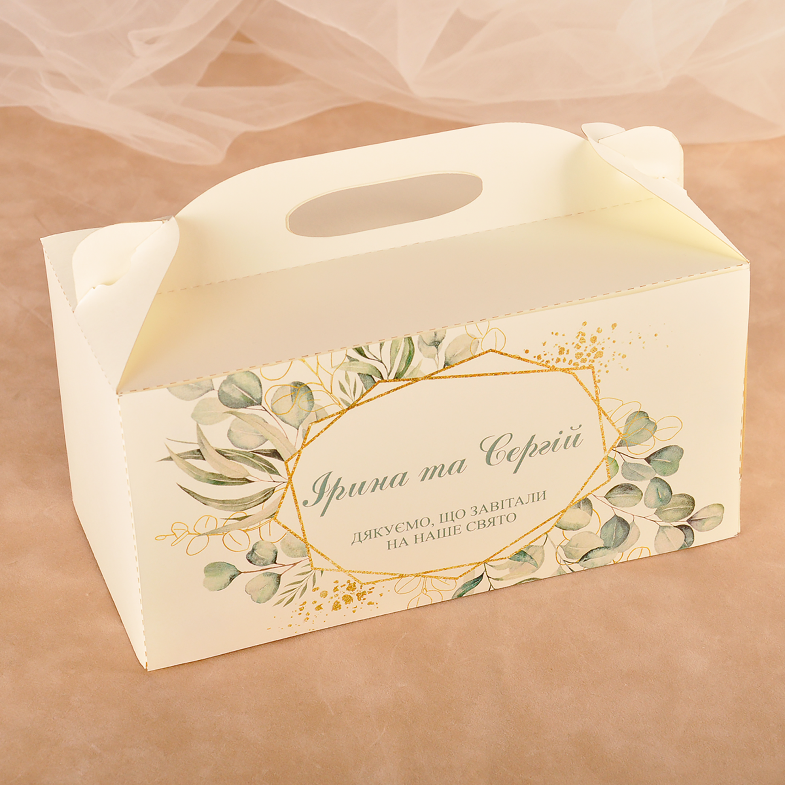 Коробка для солодкого SB2032